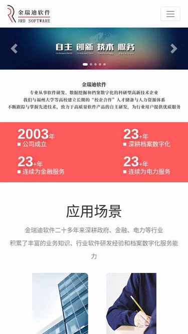 Screenshot of jrd.cn