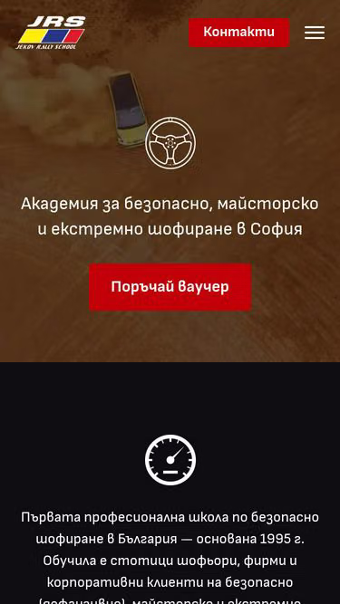 Screenshot of jrs.bg