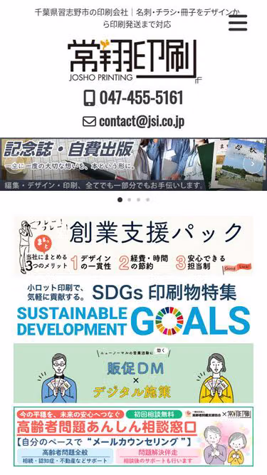 Screenshot of jsi.co.jp