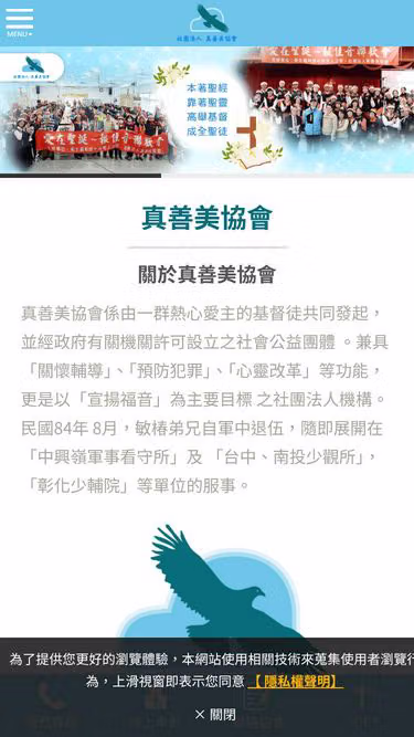 Screenshot of jsm.org.tw