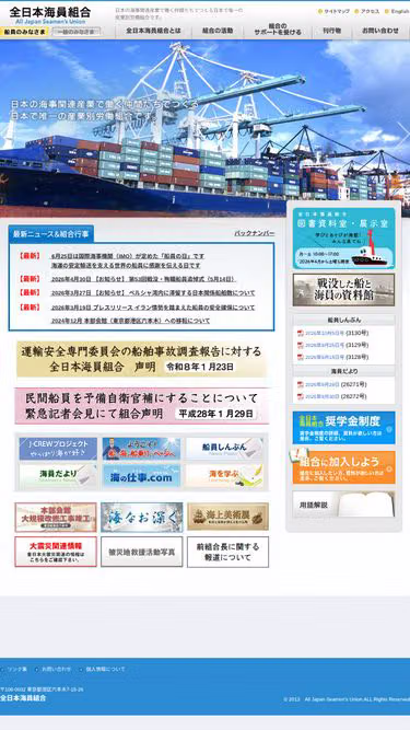 Screenshot of jsu.or.jp