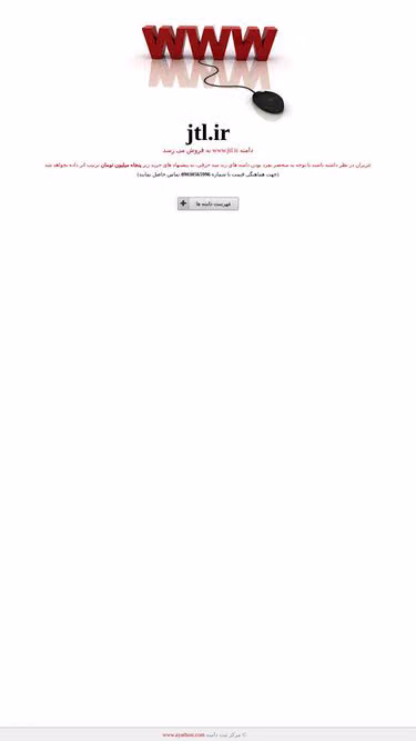 Screenshot of jtl.ir