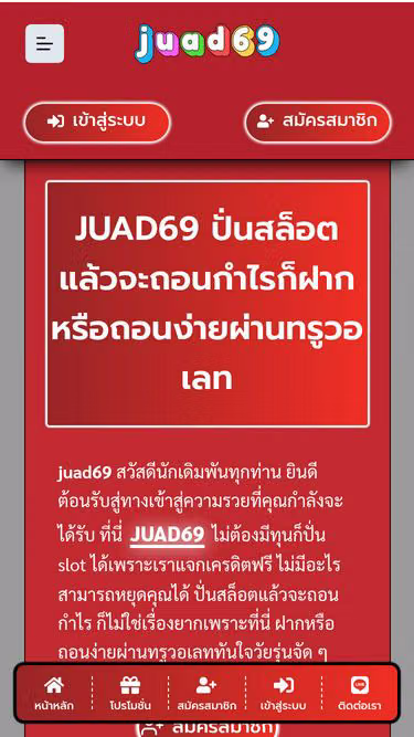 Screenshot of juad69.org