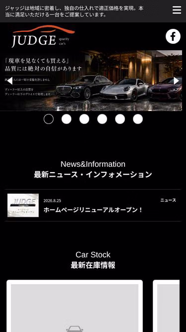 Screenshot of judge.co.jp