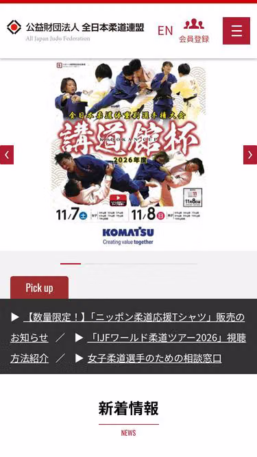Screenshot of judo.or.jp