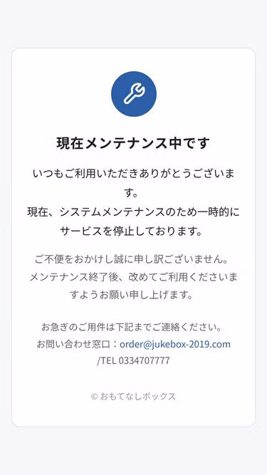 Screenshot of jukebox.co.jp