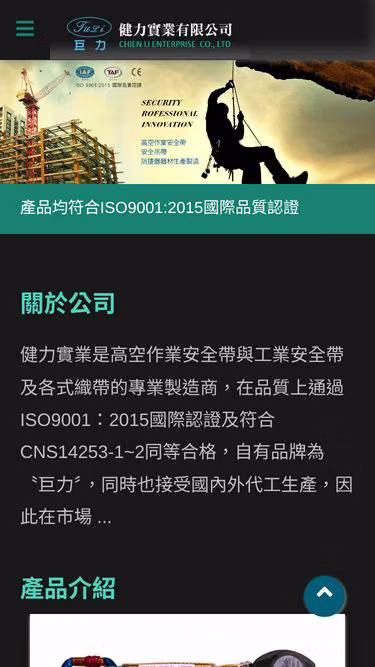 Screenshot of juli.com.tw