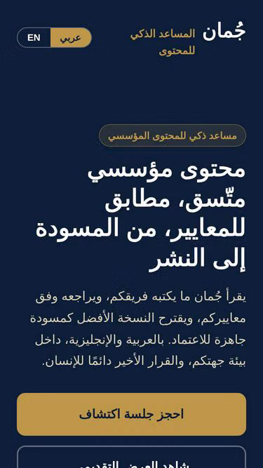 Screenshot of juman.ai