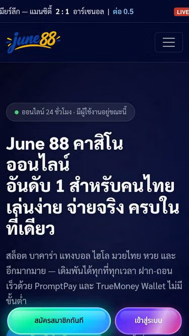 Screenshot of june88.my