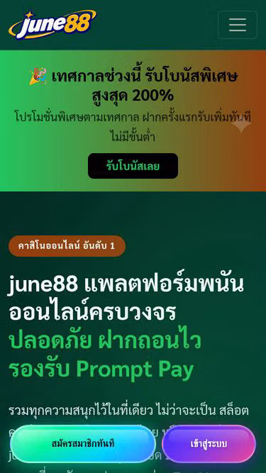 Screenshot of june88.site