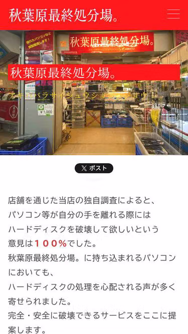 Screenshot of junk.co.jp