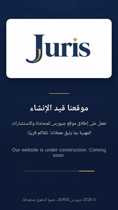 Screenshot of juris.sa