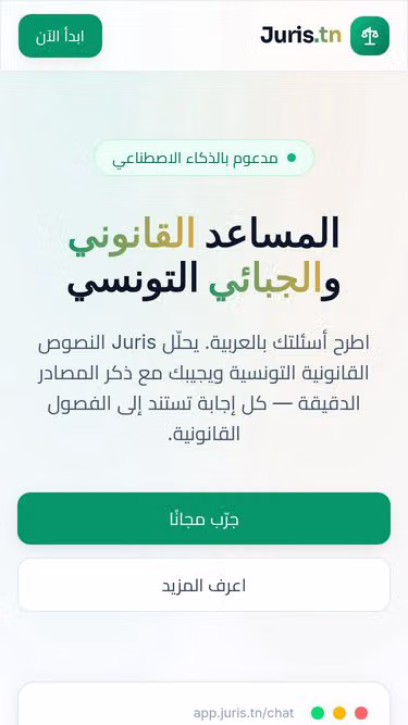 Screenshot of juris.tn
