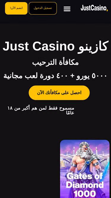 Screenshot of just-casino.live