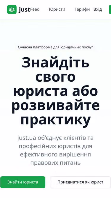 Screenshot of just.ua