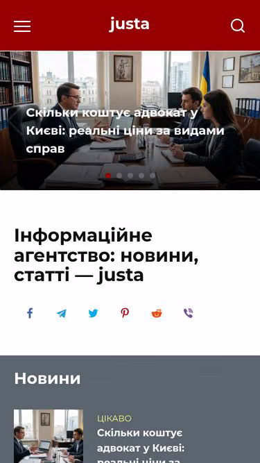 Screenshot of justa.com.ua