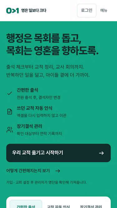 Screenshot of justclick.ai.kr