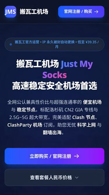 Screenshot of justmysocks.forum