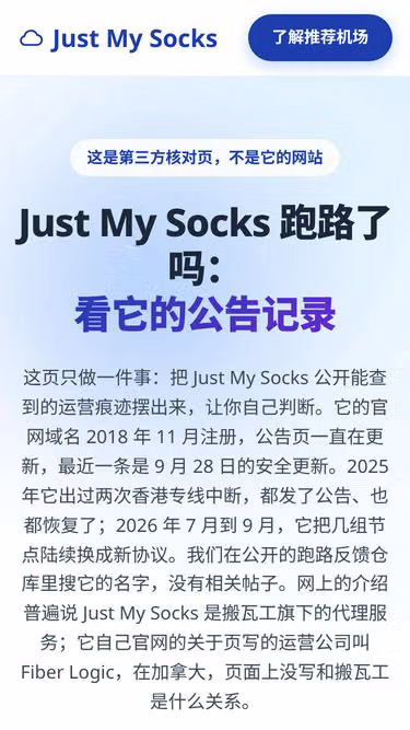 Screenshot of justmysocks.rest