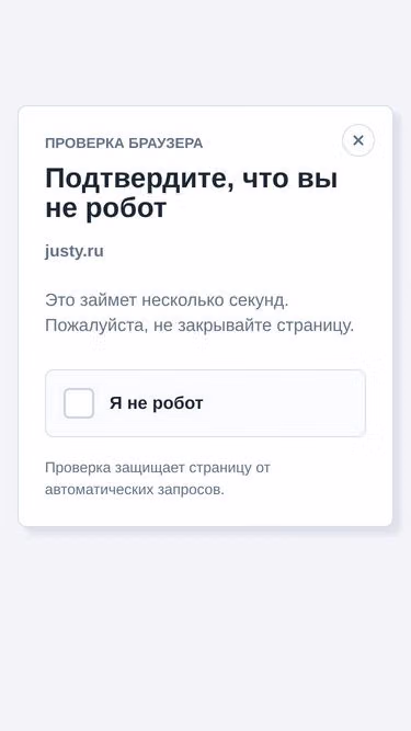 Screenshot of justy.ru
