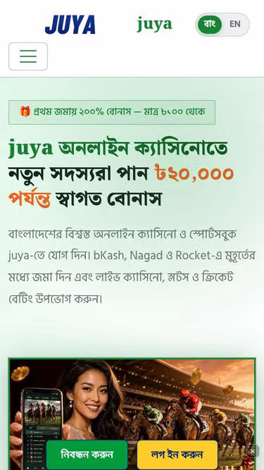Screenshot of juya.cam
