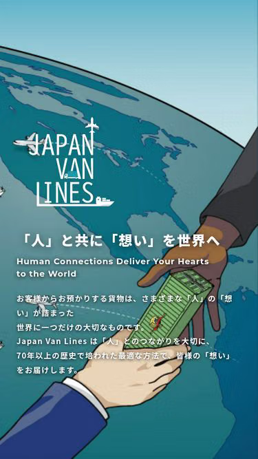 Screenshot of jvl.co.jp