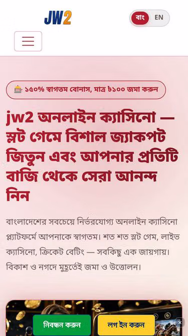 Screenshot of jw2.cam