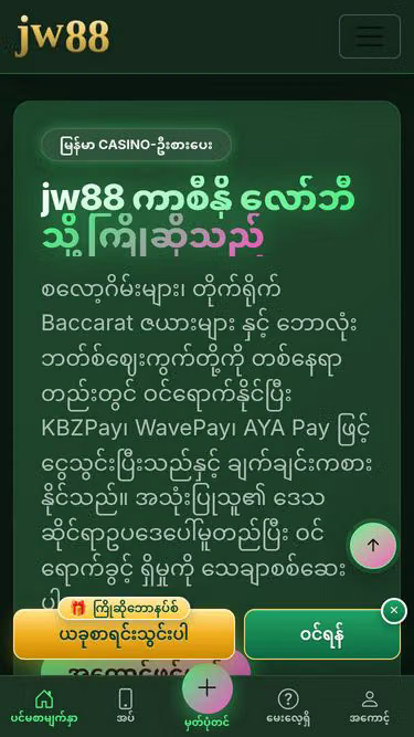 Screenshot of jw88.mom