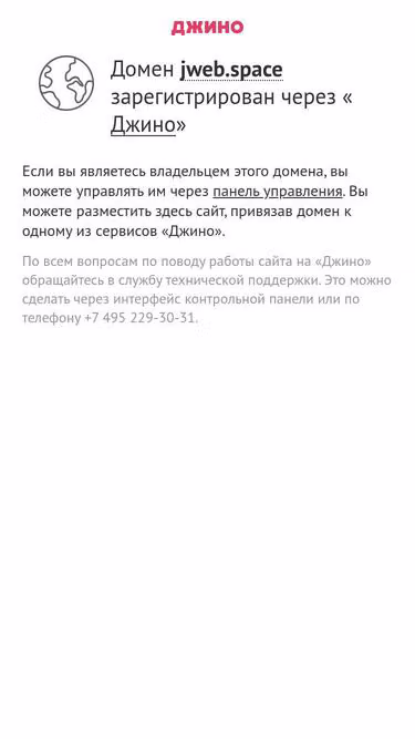 Screenshot of jweb.space