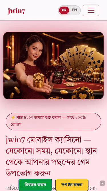 Screenshot of jwin7.cam