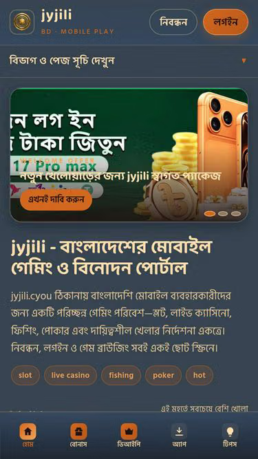Screenshot of jyjili.cyou