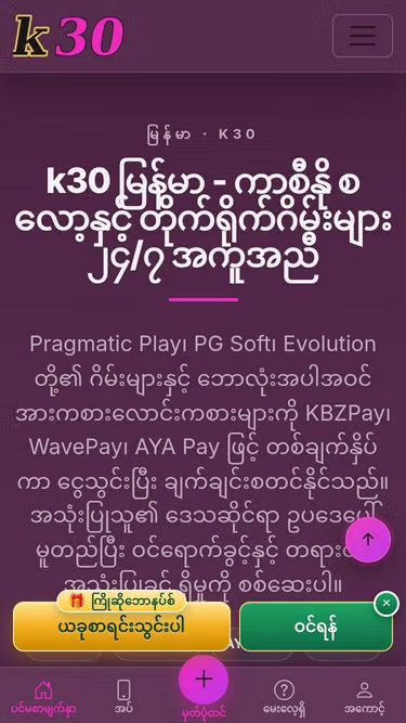 Screenshot of k30.site