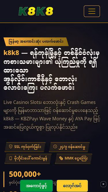 Screenshot of k8k8.bar