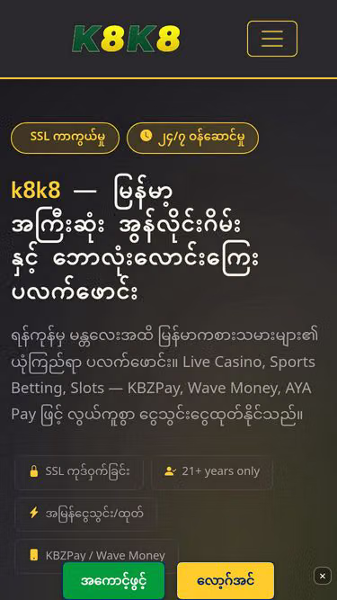 Screenshot of k8k8.world