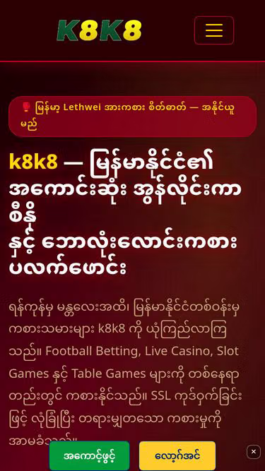 Screenshot of k8k8.ws