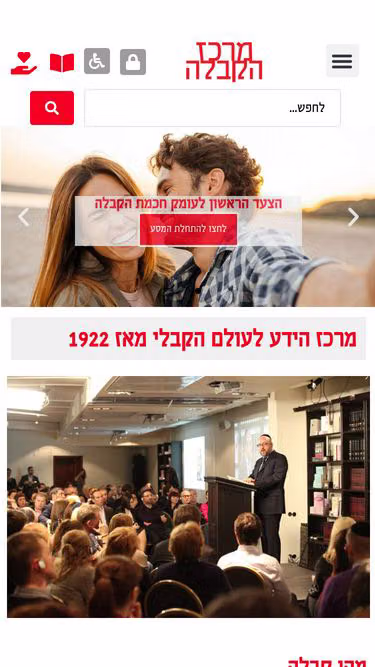 Screenshot of kabbalah.co.il