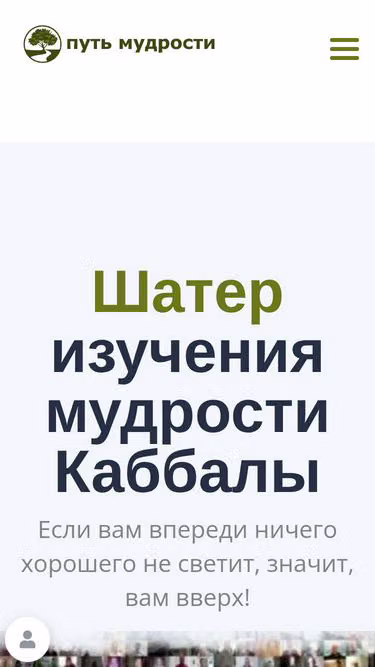Screenshot of kabbalah.land
