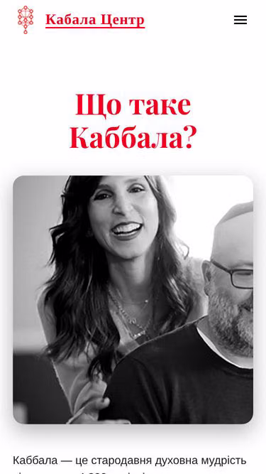 Screenshot of kabbalah.org.ua