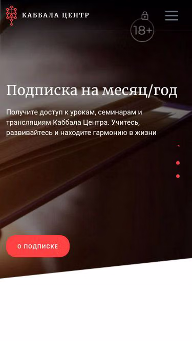 Screenshot of kabbalah.ru