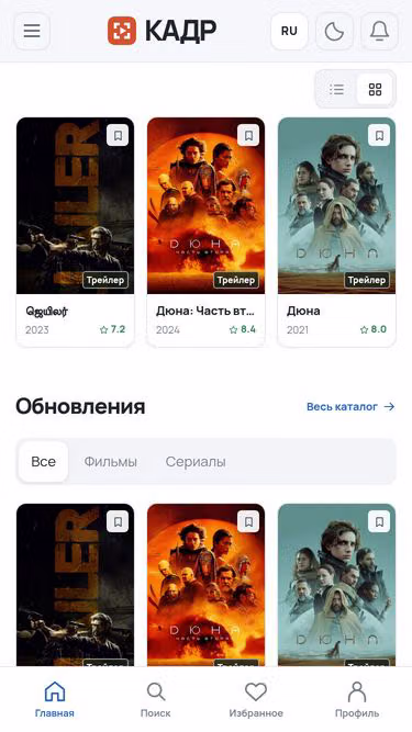 Screenshot of kadr.zone