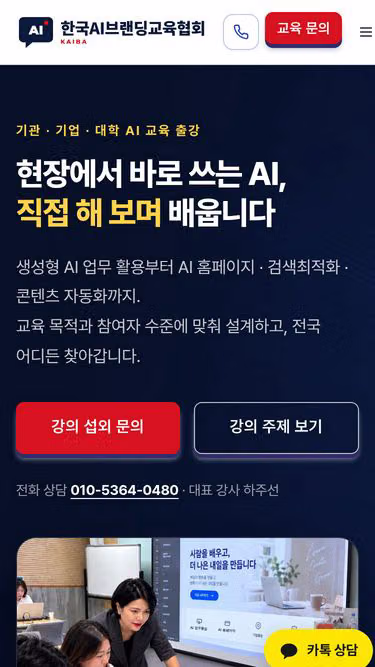 Screenshot of kaiba.co.kr