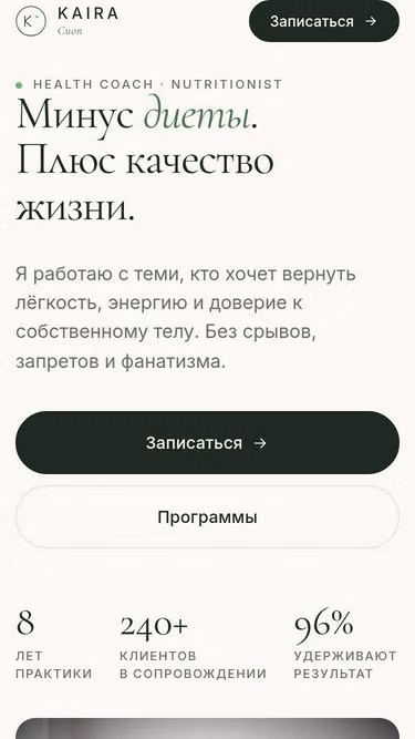 Screenshot of kaira.fit