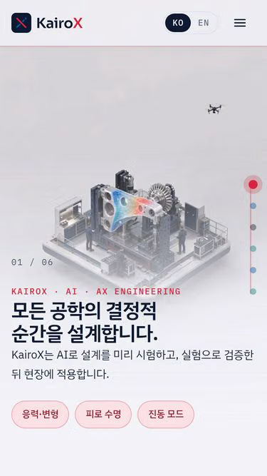 Screenshot of kairox.co.kr