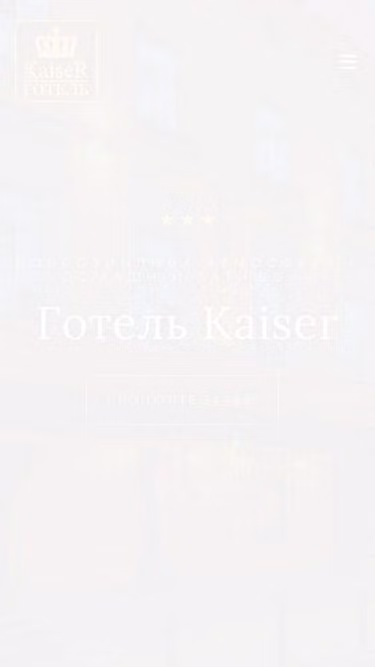 Screenshot of kaiser.lviv.ua