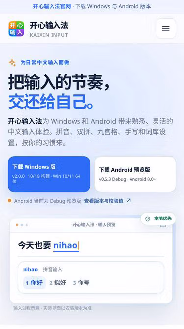 Screenshot of kaixin.party