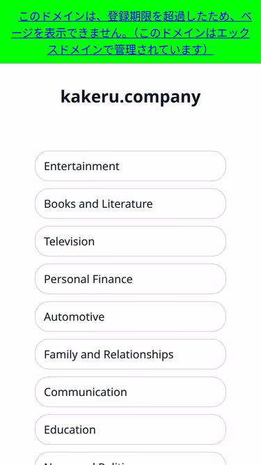 Screenshot of kakeru.company