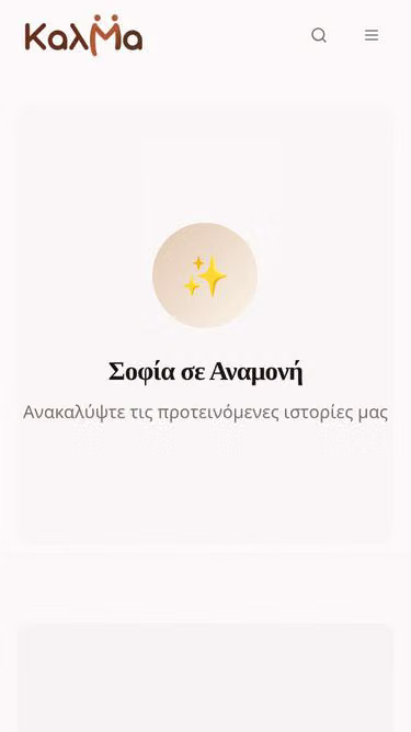 Screenshot of kalma.gr
