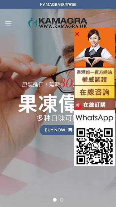 Screenshot of kamagra.hk