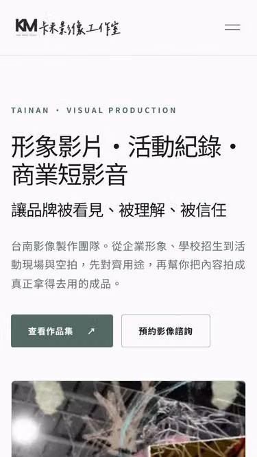 Screenshot of kami.com.tw