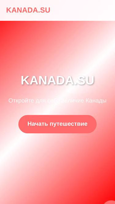 Screenshot of kanada.su